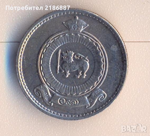 Цейлон 25 цента 1971 година, снимка 1