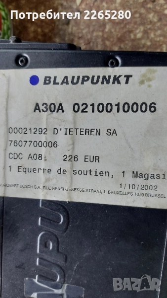 Blaupunkt CDC-A08 CD чейнджър + Dietz Multi-Media Interface за VW/Audi/Seat/Skoda, снимка 1