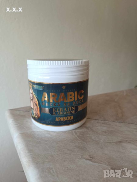 Предлагам Арабска Маска За Коса с Кератин и Арган , снимка 1