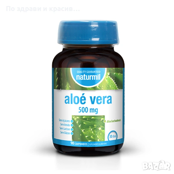 Алое вера, 90 таблетки, снимка 1