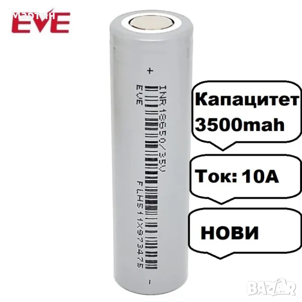 Батерия EVE 18650 3500mah 10А - НОВИ, снимка 1