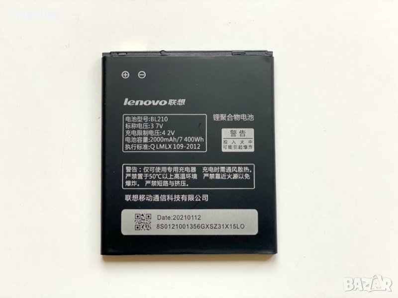 Батерия за Lenovo A536 BL210, снимка 1