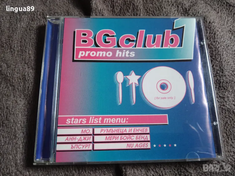 BG Club Promo Hits 1 - Riva Sound 2002, снимка 1