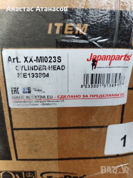 Цилиндрова глава Паджеро 2,8 TD , снимка 1