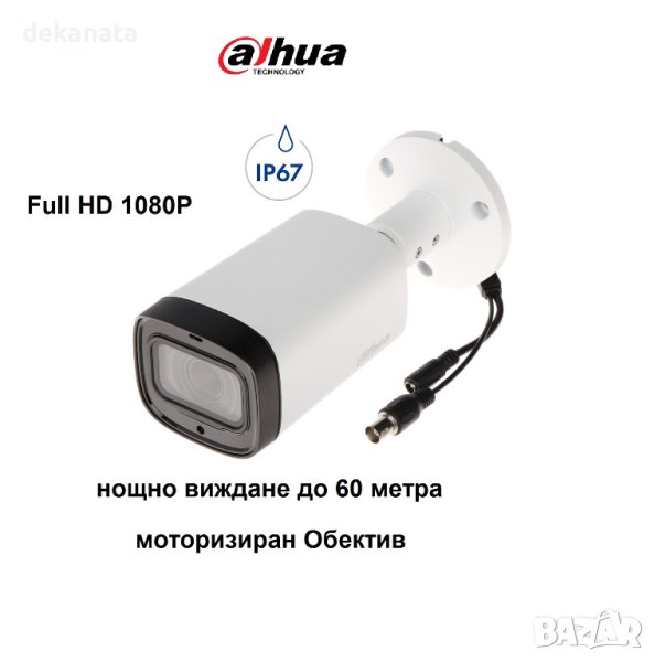 Моторизирана Full HD камерa Dahua HAC-HFW1200R-Z-IRE6-2712, моторизиран обектив 2MP HDCVI IR Bullet , снимка 1