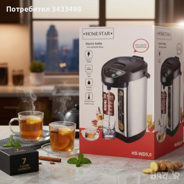 Homestar HS-WD5 – Електрически диспенсър за вода, кафе, чай, снимка 1
