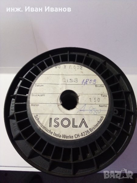 Швейцарски литцендрат ISOLA 100 х 0.032мм с лакова + копринена изолации, снимка 1