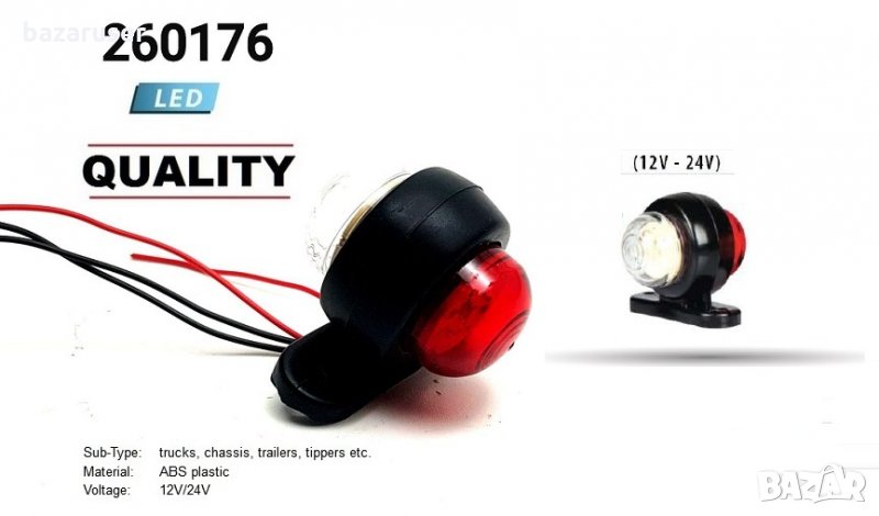 Габарит Тир мини бял-червен -12-24 V (на брой!)/260176, снимка 1