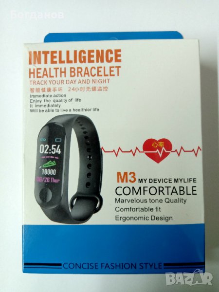 INTELLIGENCE HEALTH BRACELET M3 COMFORTABLE СМАРТ ГРИВНА , снимка 1