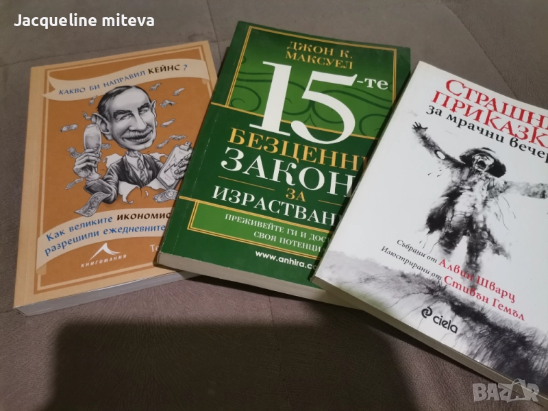 Книги художествена литература , снимка 1