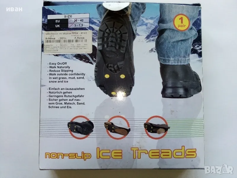 Шпайкове за обувки №36/№42, снимка 1