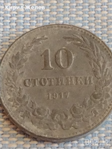 Монета 10 стотинки 1917г. Царство България за КОЛЕКЦИЯ ДЕКОРАЦИЯ 29343, снимка 1