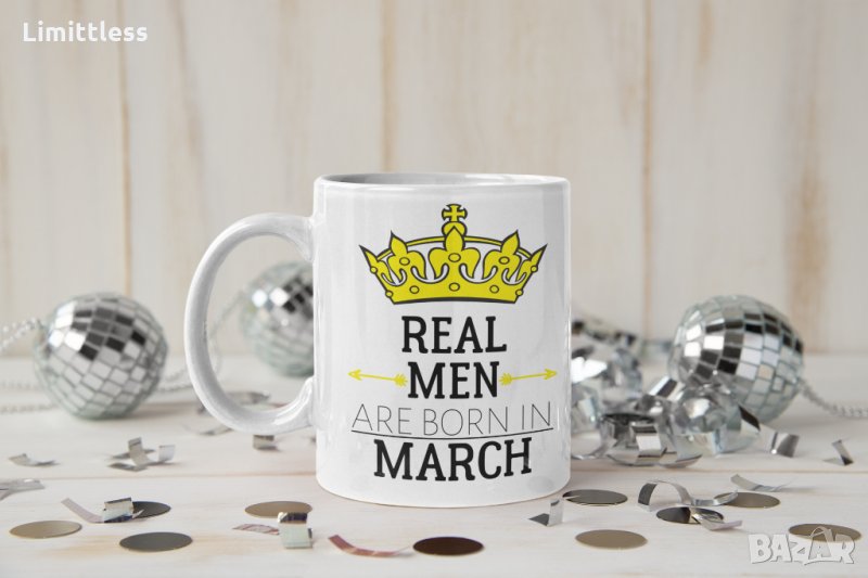 Чаша Real men are born in march или с месец по избор, снимка 1