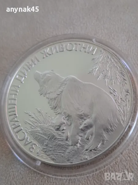 Сребро 25 лева 1989г. Мечка с мечета, снимка 1