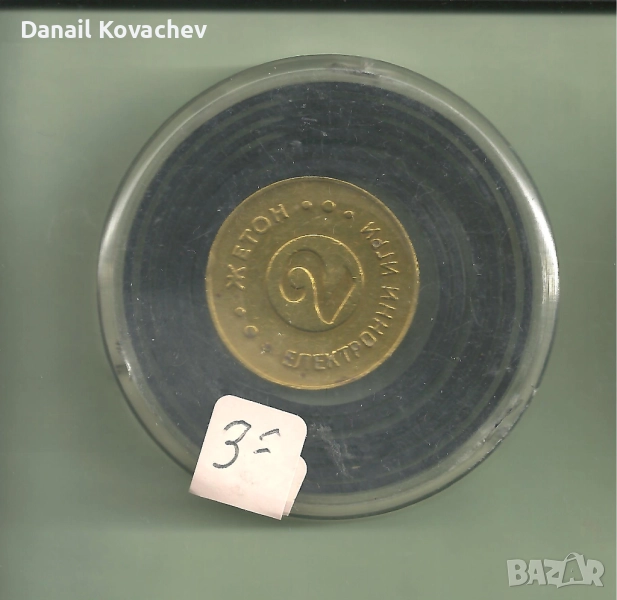 ЖИТОНИ -метални , разни, снимка 1