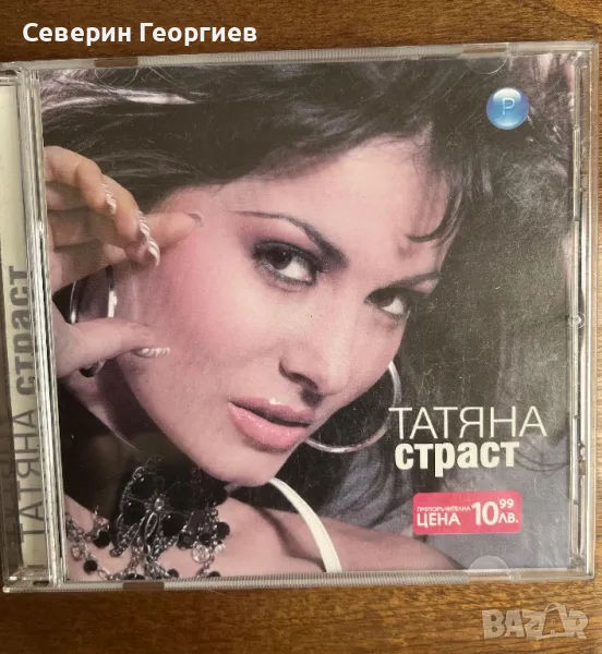 Татяна - Страст CD, снимка 1