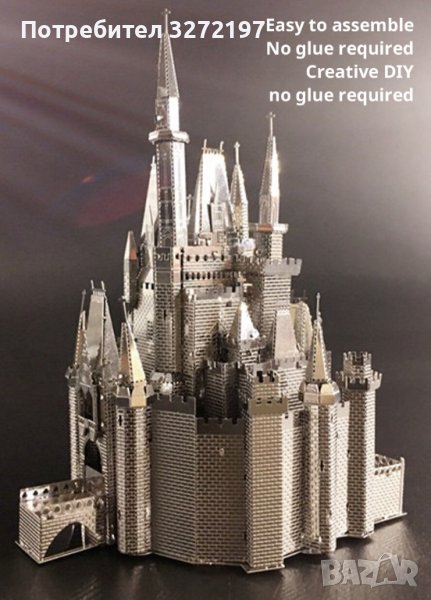3D метален пъзел Замъкът на Пепеляшка - Направи си сам, снимка 1