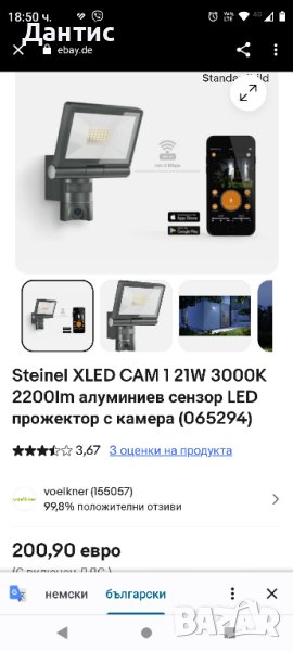 нов лед прожектор с алуминиев сензор с камера 📷📷📷 на промоция , снимка 1
