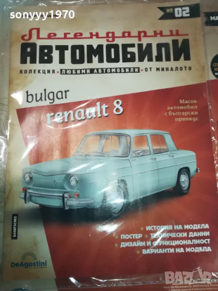 RENAULT 8 BULGAR-СПИСАНИЕ 2510241509, снимка 1