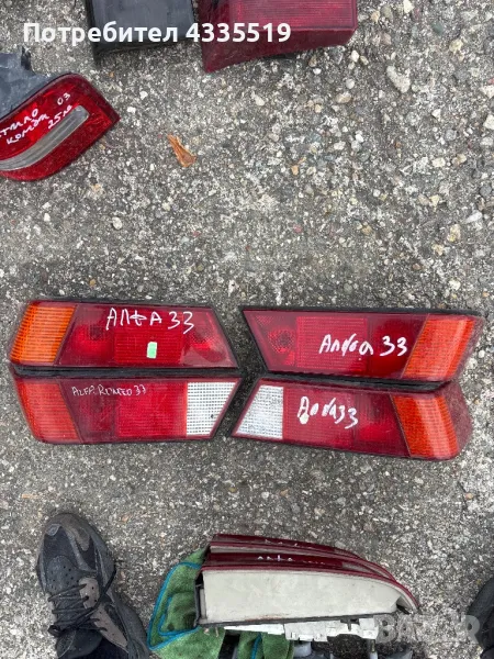 Стопове за алфа Ромео 33 , снимка 1