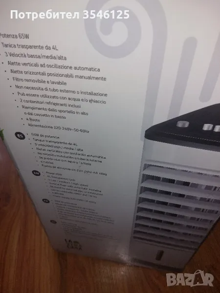 Преносим климатик Ventus -за топло и студено, за пречистване на въздуха, снимка 1