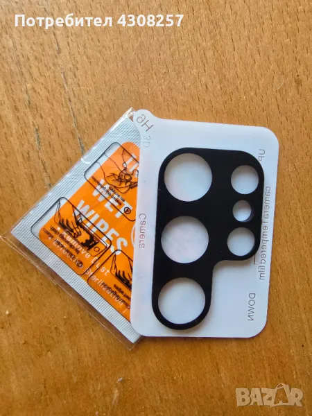 Стъклен протектор за камери Samsung Galaxy s24 ultra , снимка 1