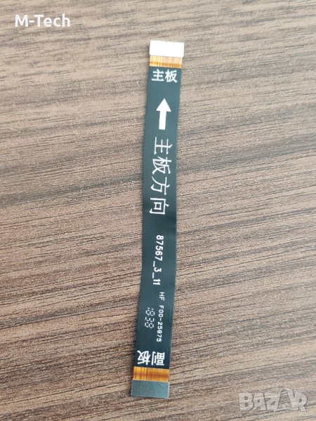 huawei y6 2018 лентов кабел, снимка 1