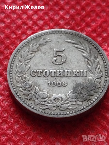 Монета 5 стотинки 1906г. Княжество България за колекция декорация - 24821, снимка 1