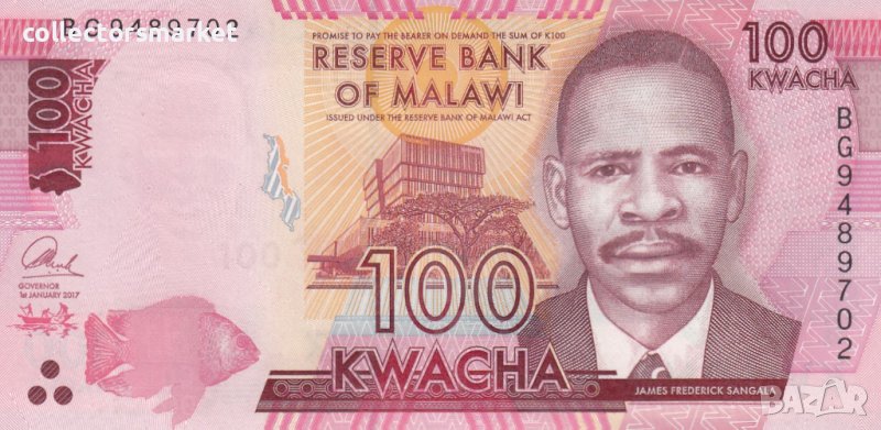 100 квача 2017, Малави, снимка 1