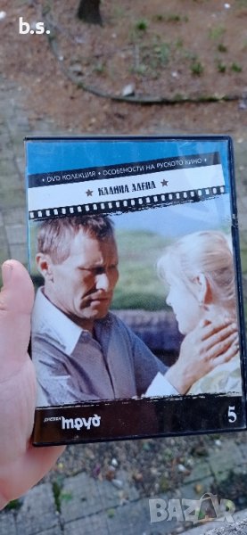 Калина Алена DVD, снимка 1