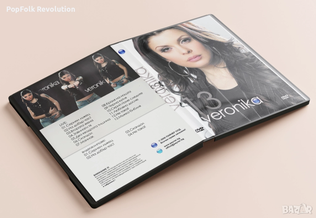 Вероника - 13 - Колекционерско фен DVD, снимка 1