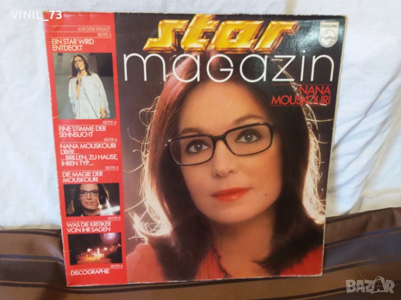 Nana Mouskouri ‎– Star Magazin, снимка 1