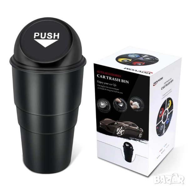 НОВО кошче за боклук с капак за автомобил , бус , камион, снимка 1