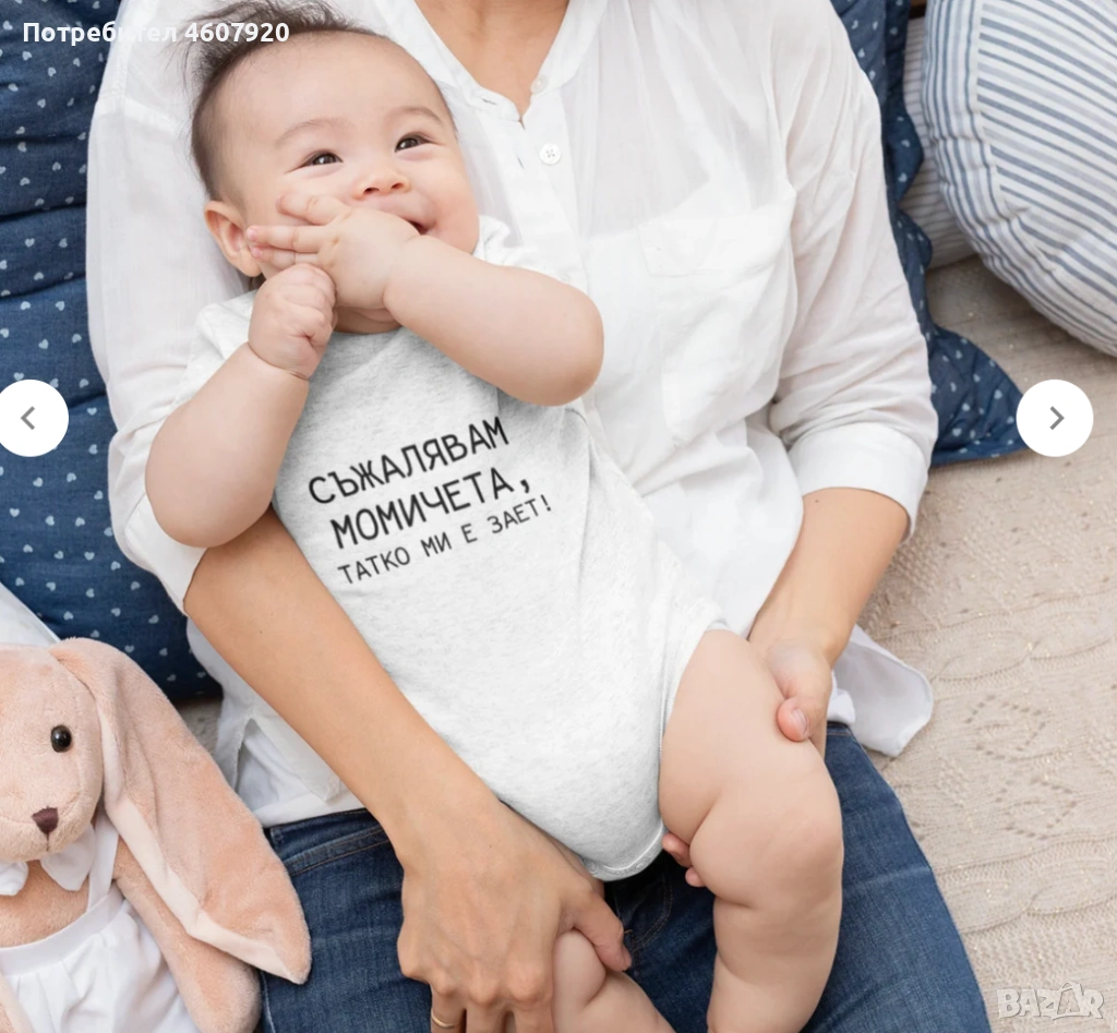 Съжалявам, момичета, татко ми е зает! - Бебешко боди, снимка 1