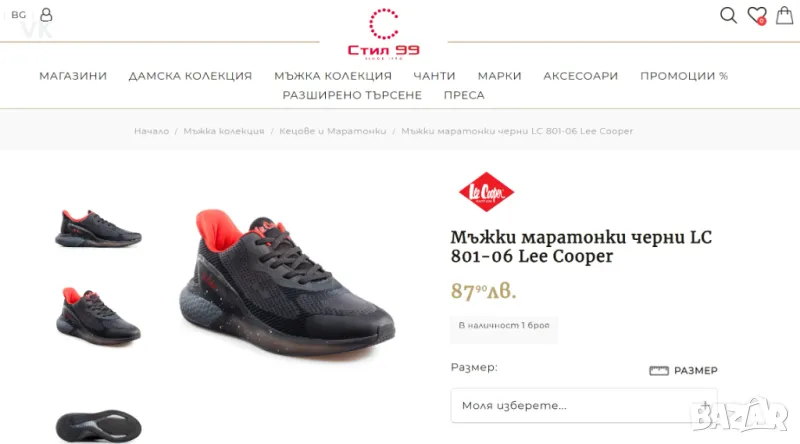 СУПЕР ПРОМО: Маратонки Lee Cooper, номер 41, снимка 1