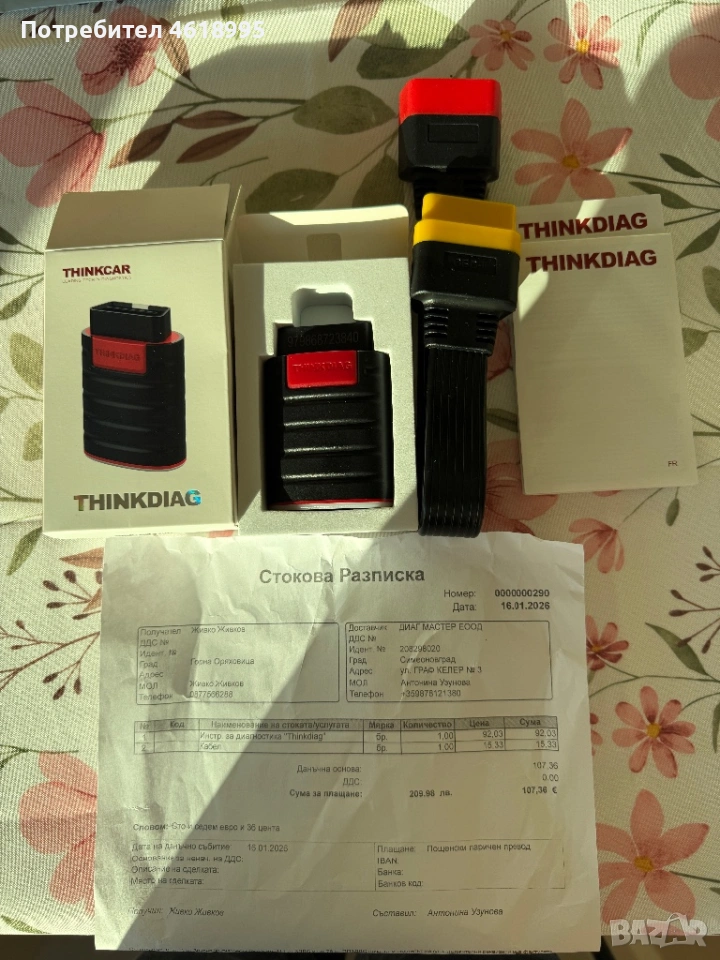 Диагностика - Launch ThinkDiag X431, снимка 1