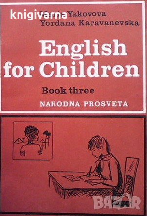 English for children. Book 3 Maria Yakovova, снимка 1