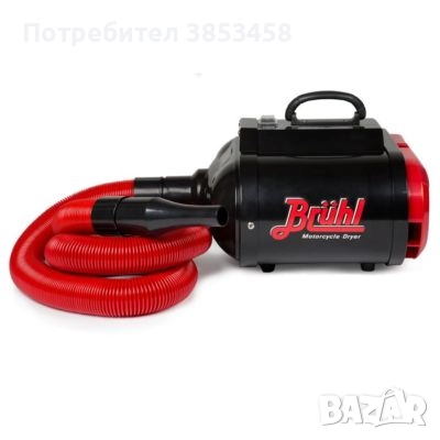Духалка Bruhl md2800 ново, снимка 1