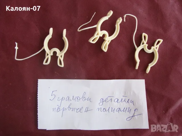 Разпродажба, снимка 1