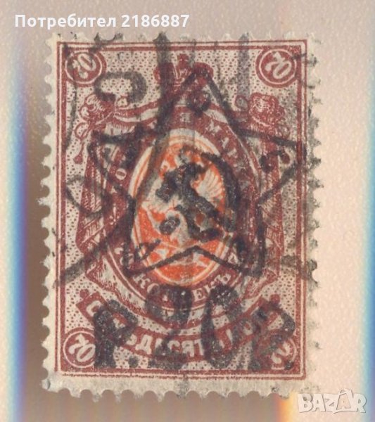 Стара марка РСФСР, снимка 1