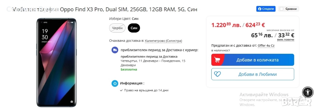 oppo find x3 pro смарт телефон 410лв или 209,63 евро  - нов е 1200 лв -оригинален кейс, няма кутия, , снимка 1