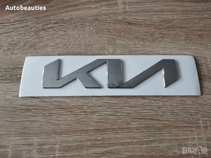 Лого Kia сребрист гланц 21см, снимка 1