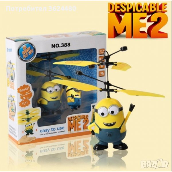 ЛЕТЯЩ МИНЬОН ИГРАЧКА DESPICABLE ME, снимка 1