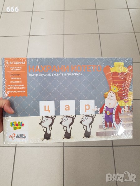 Игра, снимка 1