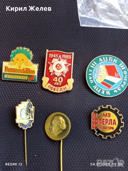 Лот значки 6 броя стари редки от соца СССР,НРБ за КОЛЕКЦИОНЕРИ 49596, снимка 1