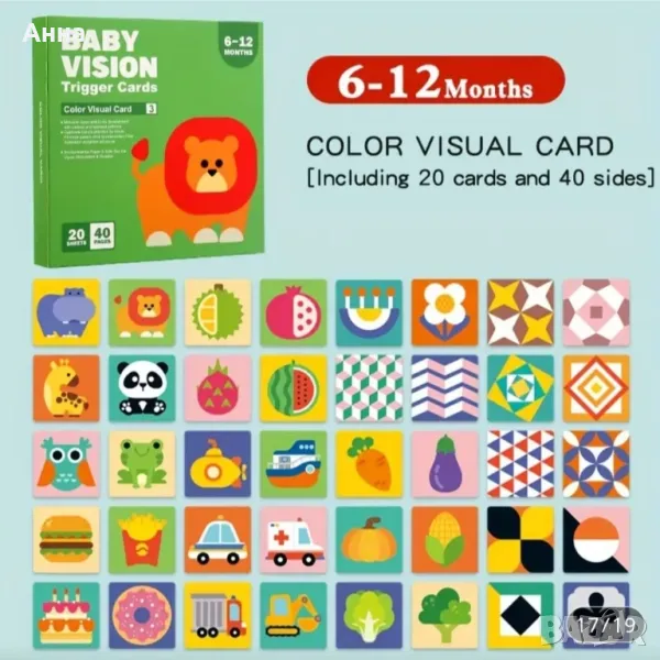 Монтесори Карти за визуална стимулация 6-12 месеца, снимка 1