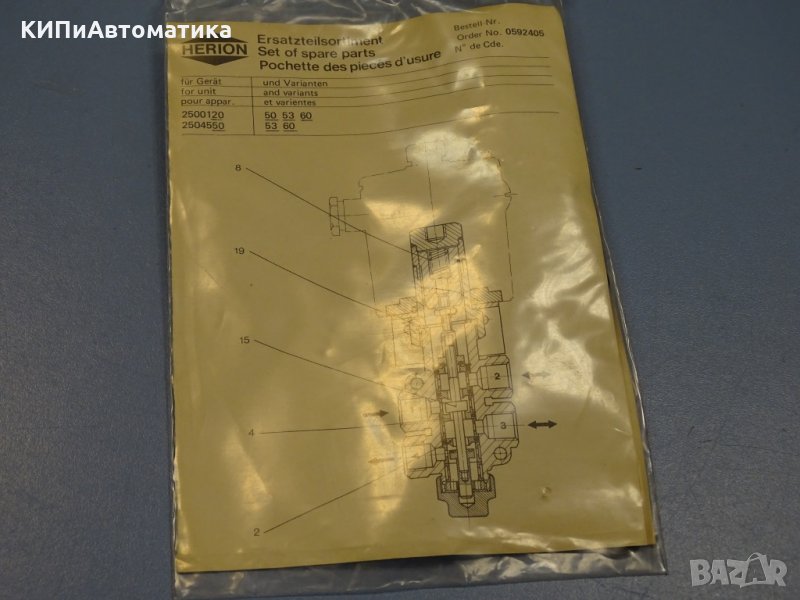 резервен комплект за магнет вентил Herion 0592405 Replacement Parts Kit, снимка 1