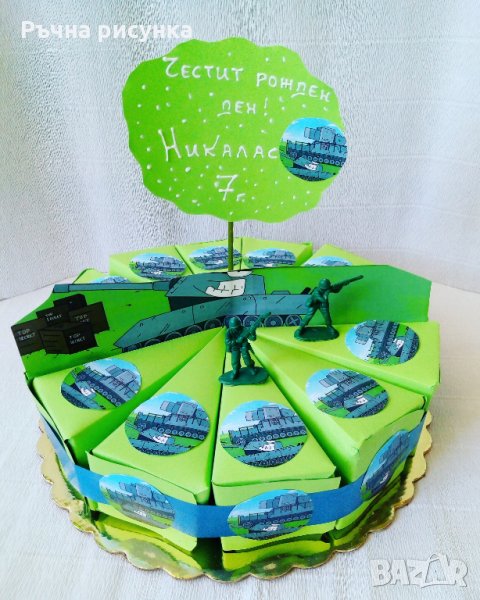 Торта от картон тема танк пълна с лакомства, снимка 1