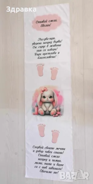 Платно за прохождане , снимка 1