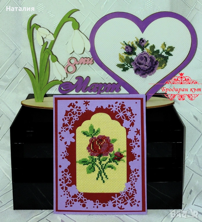 Ръчно бродирани сувенири и картички или книгораделител за Осми март (комплекти), снимка 1